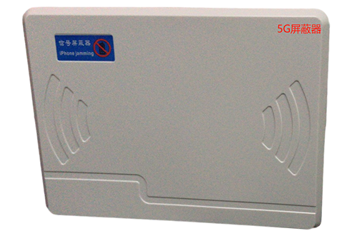 庐山经济型移动通信干扰器7路