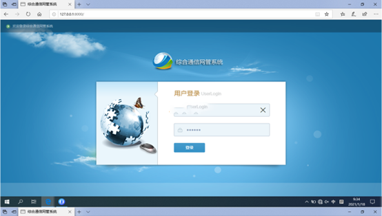  庐山无线通信对讲调度网管系统