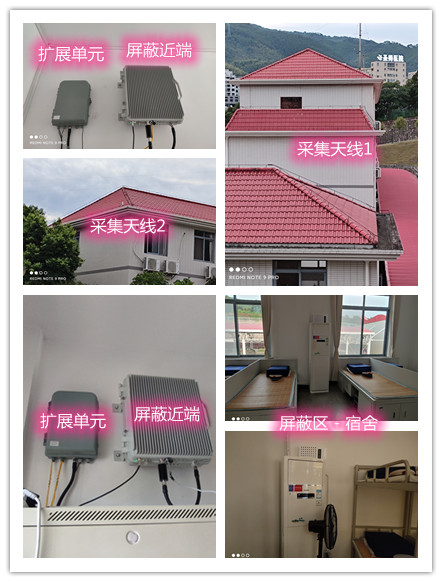  庐山某武警部队宿舍屏蔽案例（数字信令级）