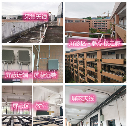 庐山某中学考场屏蔽案例（数字信令级）